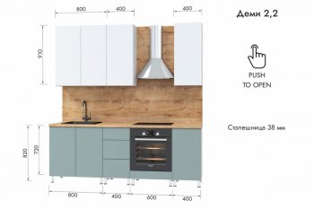 Кухонный гарнитур 2200 мм Деми (МЛК) в Арамиле - aramil.mebel-e96.ru