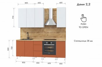 Кухонный гарнитур 2200 мм Деми (МЛК) в Арамиле - aramil.mebel-e96.ru