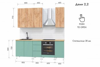 Кухонный гарнитур 2200 мм Деми (МЛК) в Арамиле - aramil.mebel-e96.ru