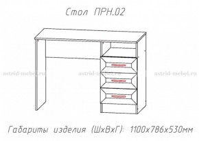 Набор детской мебели Принцесса (модульный) (АстридМ) в Арамиле - aramil.mebel-e96.ru