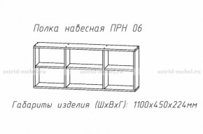 Набор детской мебели Принцесса (модульный) (АстридМ) в Арамиле - aramil.mebel-e96.ru