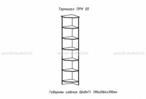 Набор детской мебели Принцесса (модульный) (АстридМ) в Арамиле - aramil.mebel-e96.ru