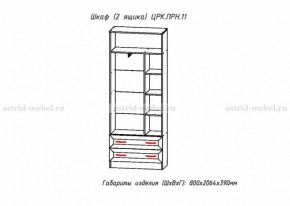 Набор детской мебели Принцесса (модульный) (АстридМ) в Арамиле - aramil.mebel-e96.ru