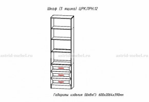 Набор детской мебели Принцесса (модульный) (АстридМ) в Арамиле - aramil.mebel-e96.ru