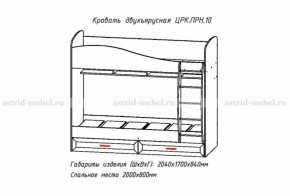 Набор детской мебели Принцесса (модульный) (АстридМ) в Арамиле - aramil.mebel-e96.ru