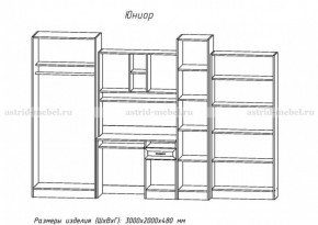 Детская Юниор (модульная) (АстридМ) в Арамиле - aramil.mebel-e96.ru