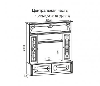 Стенка Джулия ЛДСП итальян.орех/МДФ Груша с патиной черной (Террикон) в Арамиле - aramil.mebel-e96.ru