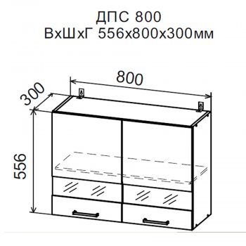 ДУСЯ Шкаф верхний ДПС800 со стеклом (800*556мм) в Арамиле - aramil.mebel-e96.ru | фото