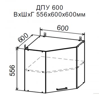 ДУСЯ Шкаф верхний ДПУ600 угловой (600*556мм) в Арамиле - aramil.mebel-e96.ru | фото