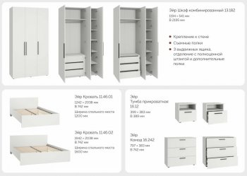 Спальный гарнитур Эйр модульный (Моби) в Арамиле - aramil.mebel-e96.ru