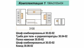 Гостиная ДОРА (модульная) в Арамиле - aramil.mebel-e96.ru