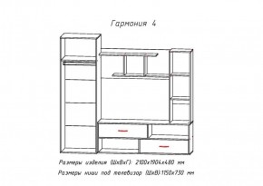 Стенка Гармония-4 (АстридМ) в Арамиле - aramil.mebel-e96.ru