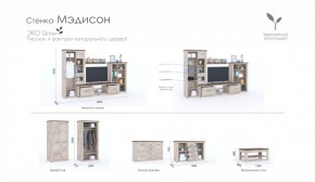 Гостиная Мэдисон + стол + комод Дуб эндгрейн/Дуб экспрессив бронзовый в Арамиле - aramil.mebel-e96.ru