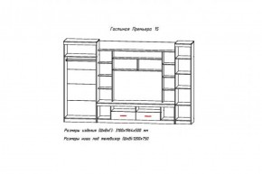 Стенка Премьера-15 (АстридМ) в Арамиле - aramil.mebel-e96.ru