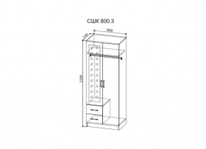 Стенка Софи (модульная) (ДСВ) в Арамиле - aramil.mebel-e96.ru