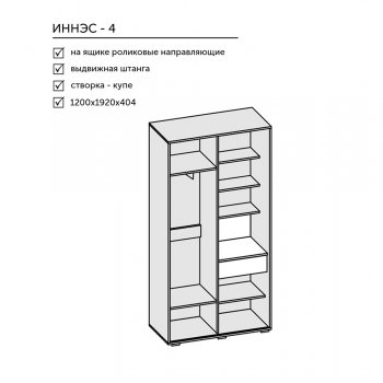 Прихожая Иннэс-4 (Диал) в Арамиле - aramil.mebel-e96.ru