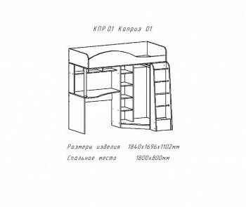Кровать-чердак Каприз-2 (АстридМ) в Арамиле - aramil.mebel-e96.ru