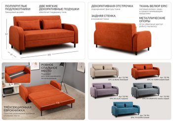 Набор мягкой мебели Киото (НиК) в Арамиле - aramil.mebel-e96.ru