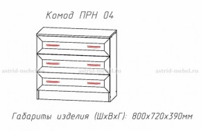 Комод 3 ящика Принцесса (ЦРК.ПРН.04) (АстридМ) в Арамиле - aramil.mebel-e96.ru