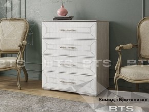 Комод Британика (БТС) в Арамиле - aramil.mebel-e96.ru