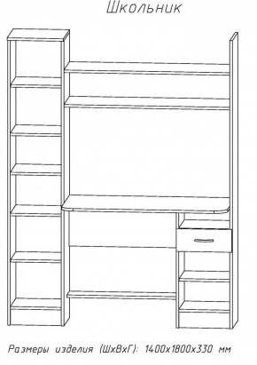 Компьютерный стол Школьник (АстридМ) в Арамиле - aramil.mebel-e96.ru