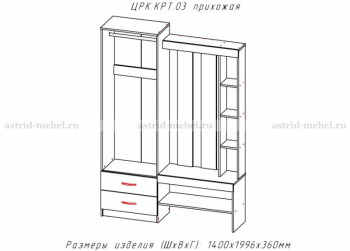 Прихожая Крит-3 (АстридМ) в Арамиле - aramil.mebel-e96.ru