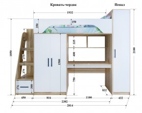 Кровать-чердак Тея + Шкаф-Пенал в Арамиле - aramil.mebel-e96.ru