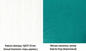 Кровать одинарная 01.34 Ноктюрн (180) бирюзовый в Арамиле - aramil.mebel-e96.ru