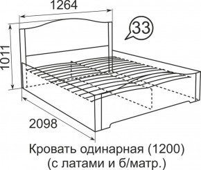 Кровать с латами Виктория 1200*2000 в Арамиле - aramil.mebel-e96.ru