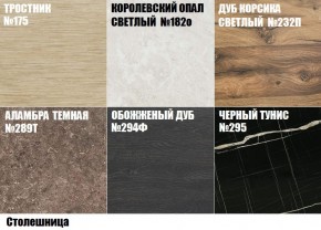 Кухонный гарнитур Кира (Модульная) Стефани h 913 в Арамиле - aramil.mebel-e96.ru