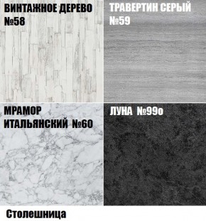 Кухонный гарнитур Кира (Модульная) Стефани h 913 в Арамиле - aramil.mebel-e96.ru