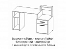 Стол компьютерный Лайф (БТС) в Арамиле - aramil.mebel-e96.ru