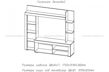 Стенка Легенда-2 (АстридМ) в Арамиле - aramil.mebel-e96.ru