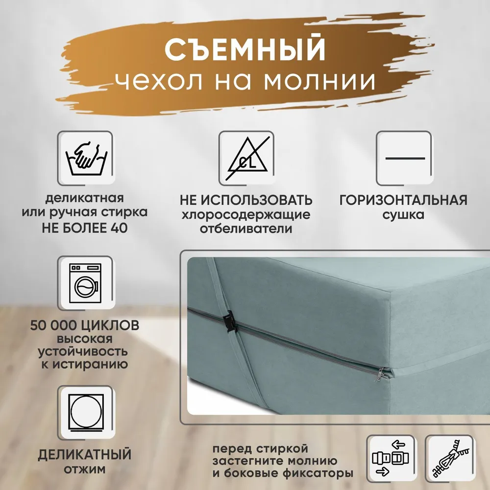 Диван бескаркасный Леон Мятный BRENDOSS в Арамиле - aramil.mebel-e96.ru