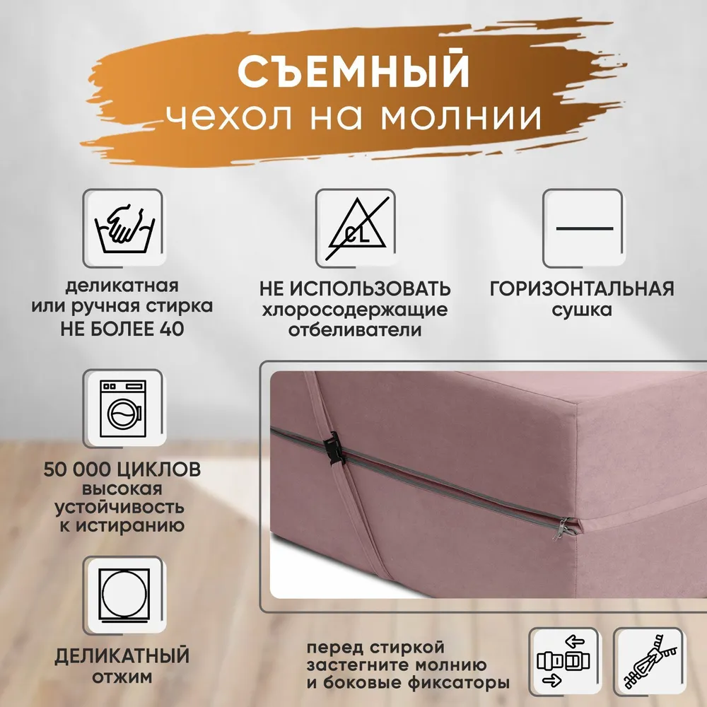 Диван бескаркасный Леон Розовый BRENDOSS в Арамиле - aramil.mebel-e96.ru