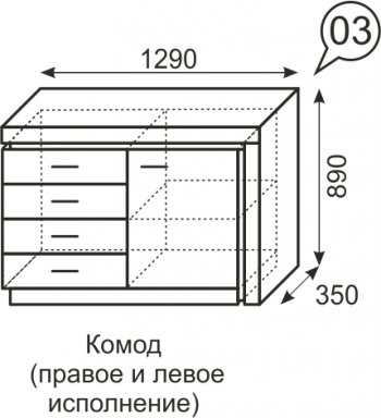 Комод Люмен №3 (ИжМ) в Арамиле - aramil.mebel-e96.ru