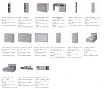 Спальный гарнитур Монако модульный (БТС) в Арамиле - aramil.mebel-e96.ru