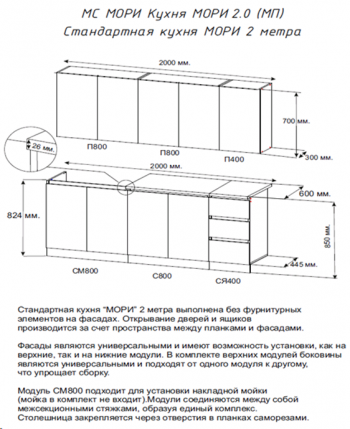 Кухонный гарнитур Мори 2000 мм графит (ДСВ) в Арамиле - aramil.mebel-e96.ru