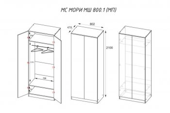 Шкаф двустворчатый Мори МШ800.1 белый (ДСВ) в Арамиле - aramil.mebel-e96.ru