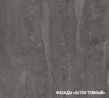 Кухонный гарнитур Ноктюрн макси 1800 мм (Герда) в Арамиле - aramil.mebel-e96.ru