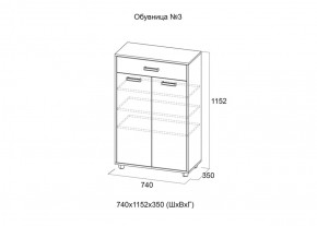 Обувница №3 Венге/Дуб Млечный в Арамиле - aramil.mebel-e96.ru