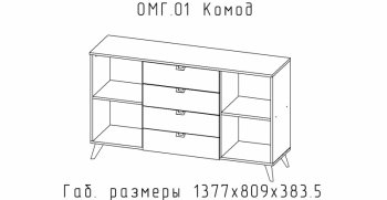 Комод Омега (АстридМ) в Арамиле - aramil.mebel-e96.ru