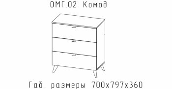 Комод Малый Омега (АстридМ) в Арамиле - aramil.mebel-e96.ru