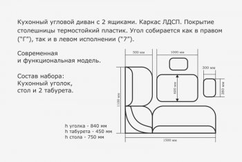 Уголок кухонный Орхидея ЛЮКС, (кожзам-Борнео умбер (темн. шоколад)), венге в Арамиле - aramil.mebel-e96.ru