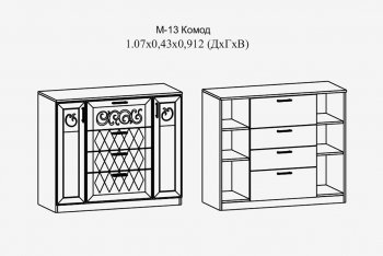 Комод с 4 ящ.; 2 дв. Париж мод.13 (Террикон) в Арамиле - aramil.mebel-e96.ru