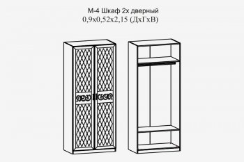 Шкаф 900 мм 2-х дв. (штанга) Париж мод.4 (Террикон) в Арамиле - aramil.mebel-e96.ru