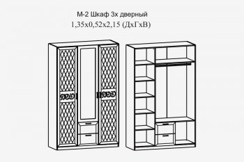 Шкаф 1350 мм Париж (Террикон) в Арамиле - aramil.mebel-e96.ru