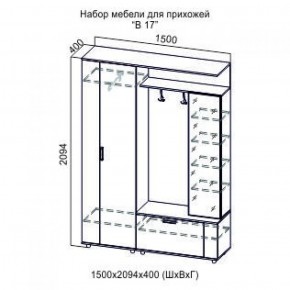 Прихожая Виза-17 (СВ) в Арамиле - aramil.mebel-e96.ru