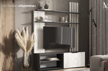 Стенка Роджина графит/дуб крафт белый (Миф) в Арамиле - aramil.mebel-e96.ru