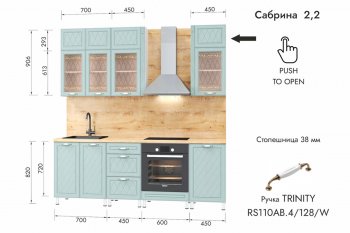 Кухонный гарнитур 2200 мм Сабрина (МЛК) в Арамиле - aramil.mebel-e96.ru